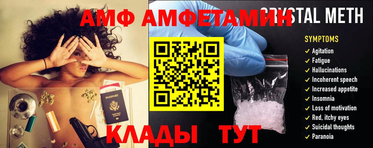 Орёл  Амфетамин Premium  АМФ  Вход с VPN 