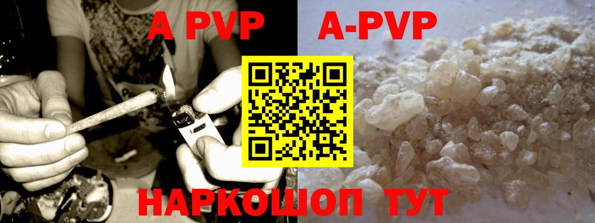 A-PVP кристаллы Орёл