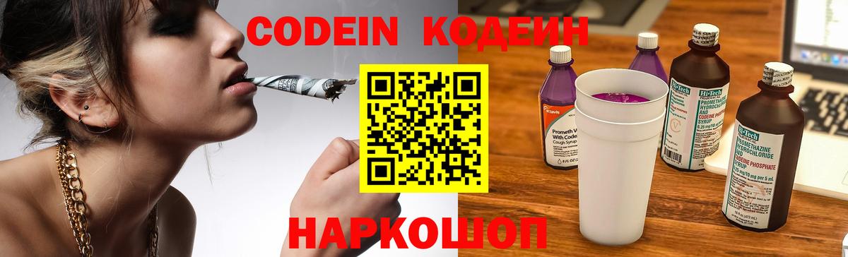 Кодеиновый сироп Lean напиток Lean (лин) Орёл