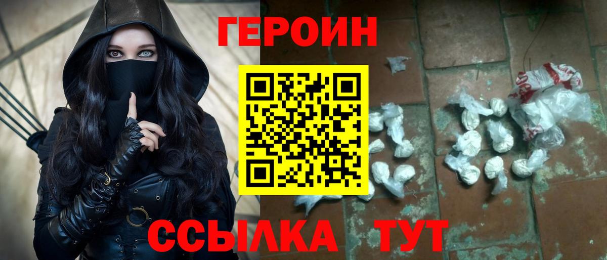 Героин  Вход с VPN  Орёл  Героин Афган 