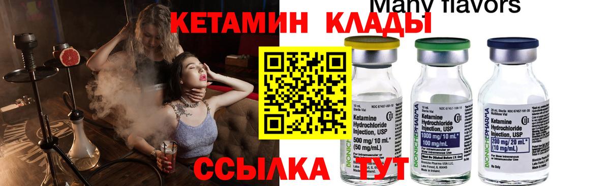 Кетамин VHQ  Вход с VPN  КЕТАМИН ketamine  Орёл 
