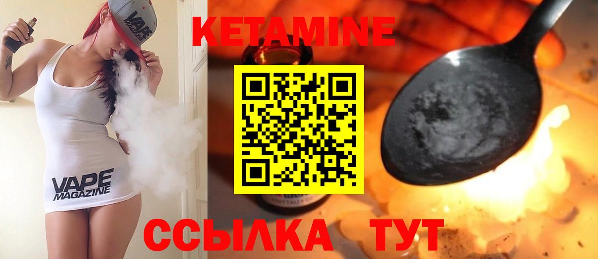 Кетамин ketamine Орёл