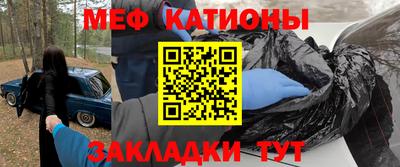 мяу мяу мука Северобайкальск