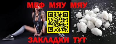 меф Славгород
