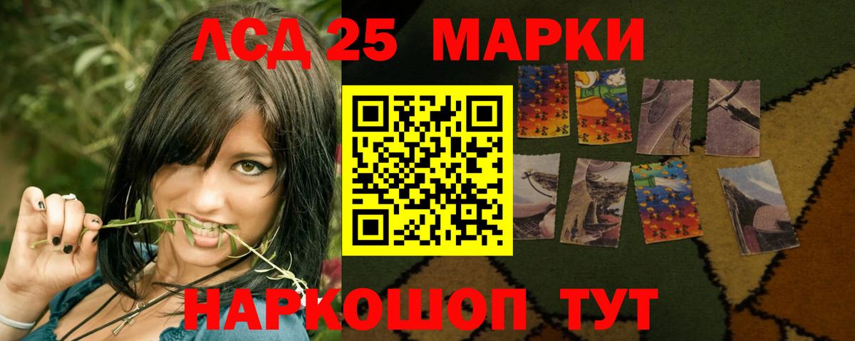 LSD-25 экстази кислота Орёл
