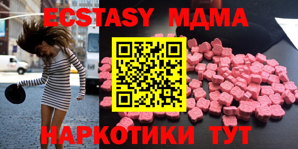 MDMA VHQ  MDMA crystal  MDMA  Орёл  Вход с VPN 