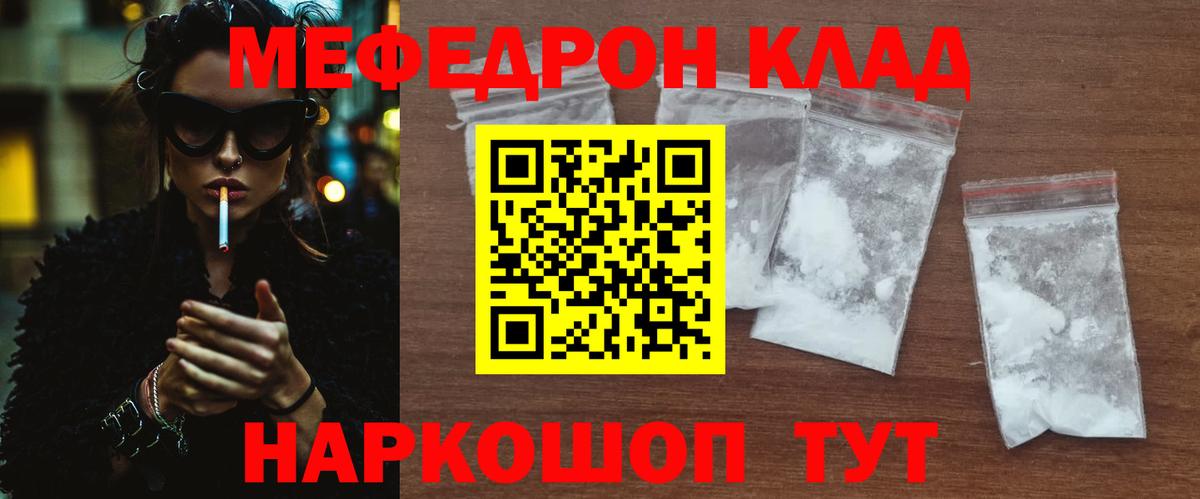 Мефедрон  наркошоп  Орёл  Вход с VPN  Мефедрон мука  МЕФ mephedrone 