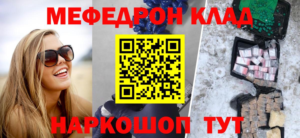 МЕФ кристаллы Орёл