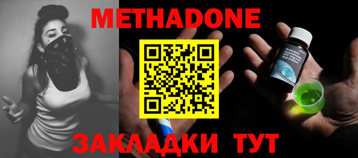 Орёл  МЕТАДОН VHQ  Вход с VPN 