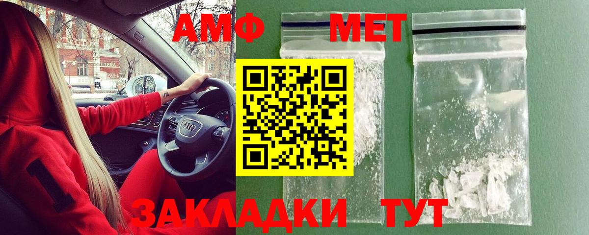 Метамфетамин мет Орёл