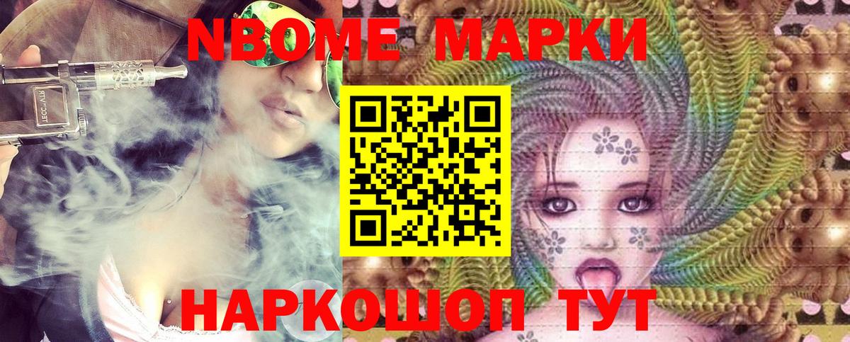 Марки 25I-NBOMe 1,8мг Орёл