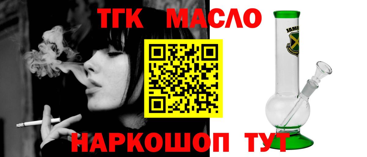 Дистиллят ТГК вейп с тгк  Вход с VPN  МЕГА сайт  Орёл 